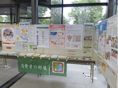 移動消費者の部屋の展示風景