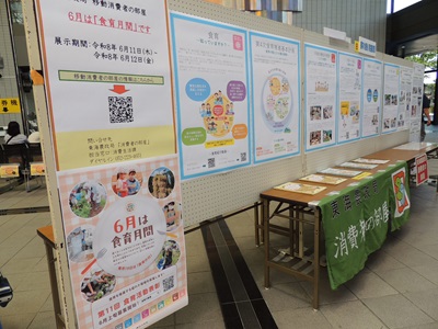 消費生活展の会場の様子1枚目