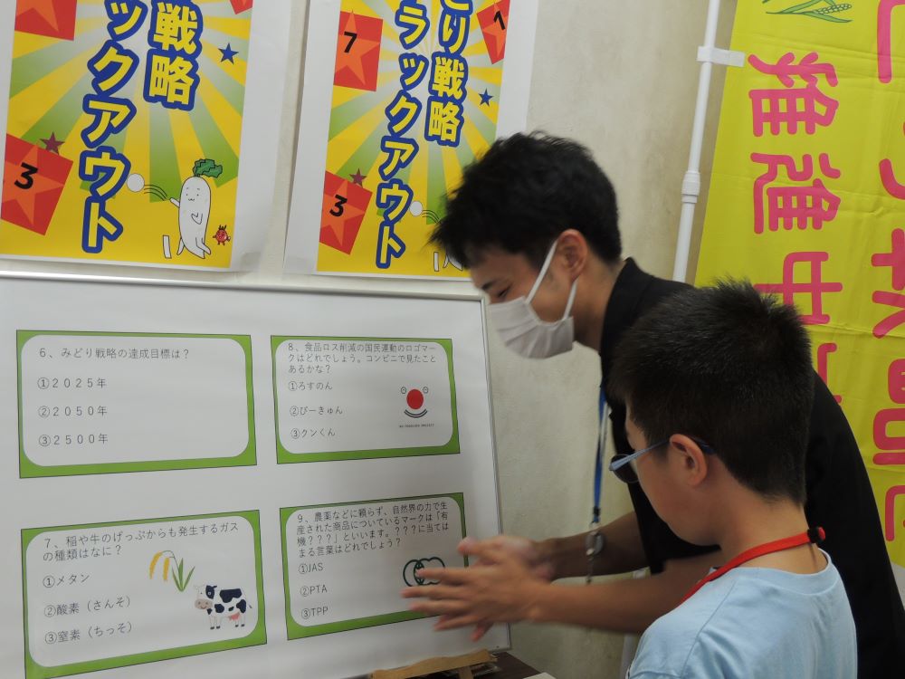 みどり戦略クイズの様子