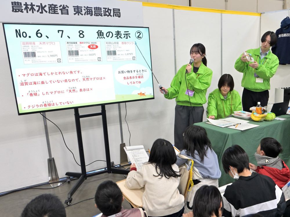 1月28日の食品表示パトロール体験後の解説の様子