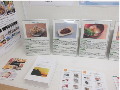展示の様子