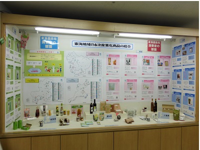 展示の様子