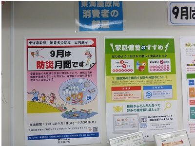 展示の様子
