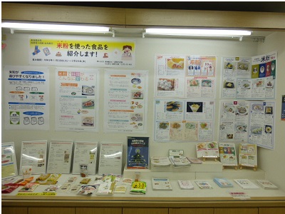 展示の様子