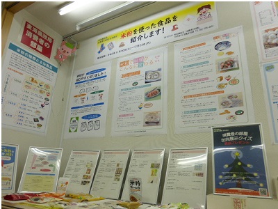 展示の様子