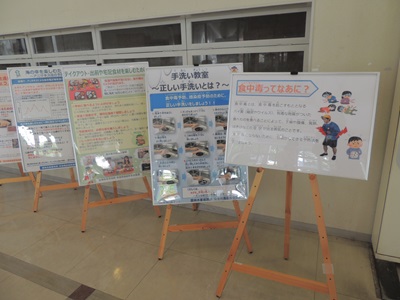 愛知学泉大学　食中毒の展示写真2枚目です。