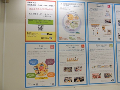 伏見ライフプラザ　食育の展示写真1枚目です。