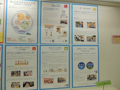 伏見ライフプラザ　食育の展示写真2枚目です。