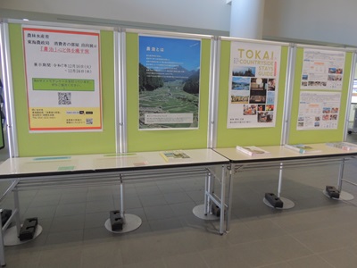 三重県生涯学習センター　農泊の展示写真1枚目