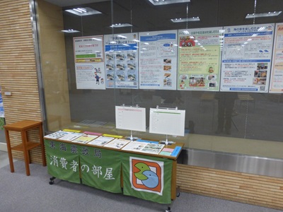 鶴舞中央図書館　食中毒の展示写真1枚目