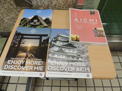 天白図書館　農泊の展示写真2枚目
