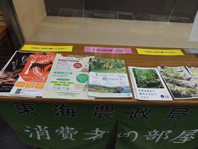 ジビエのパンフレット