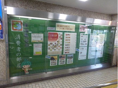 展示の様子