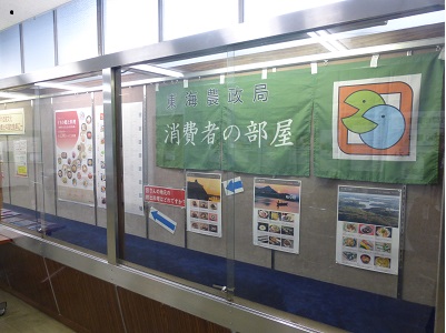 展示の様子