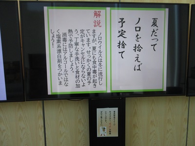 食中毒の展示の様子2枚目