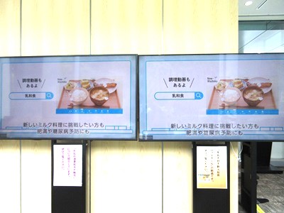牛乳月間の展示の様子1枚目