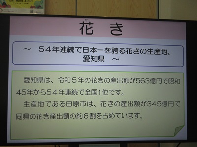 花きの展示の様子1枚目