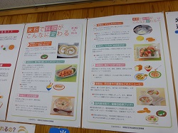 展示内容3枚目