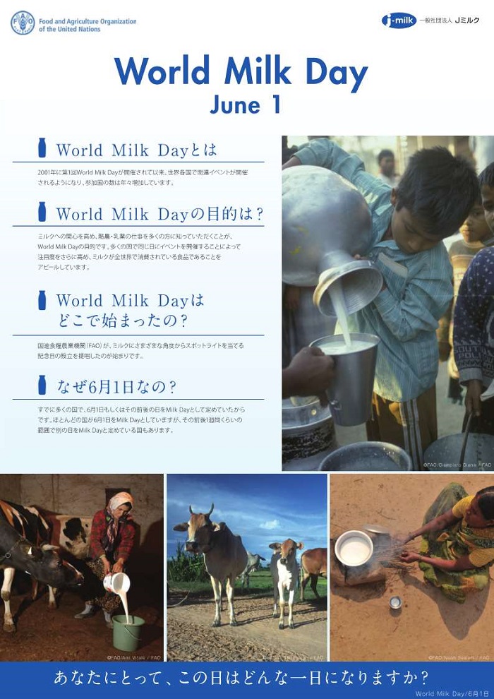 WorldMilkDayポスター