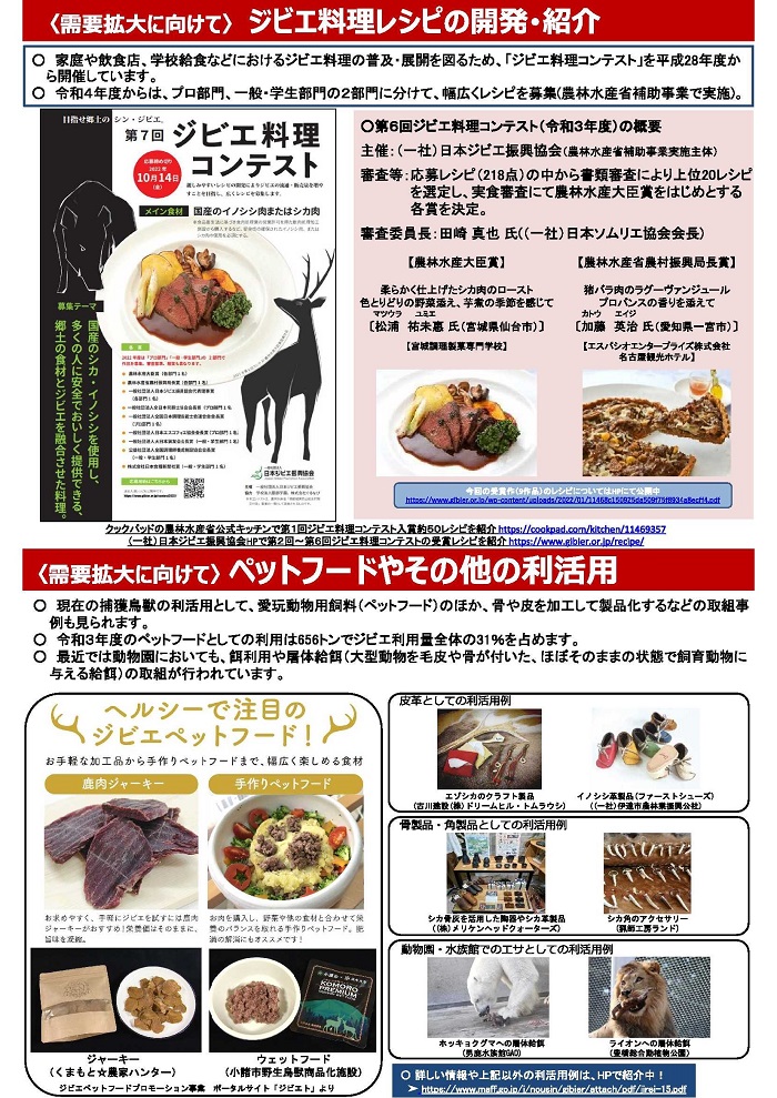 パネル6枚目