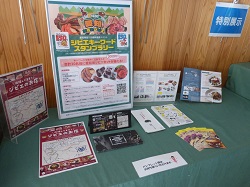 展示内容１枚目