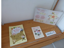 展示内容３枚目