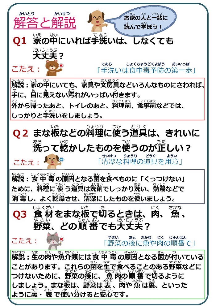 答え１