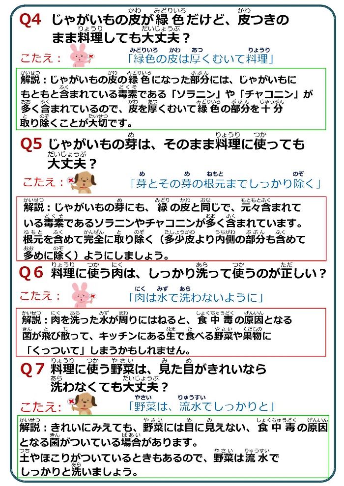回答２