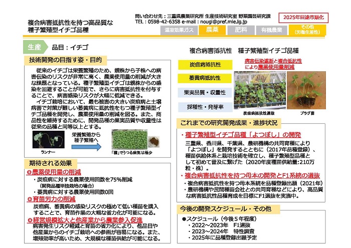 病害虫防除三重県
