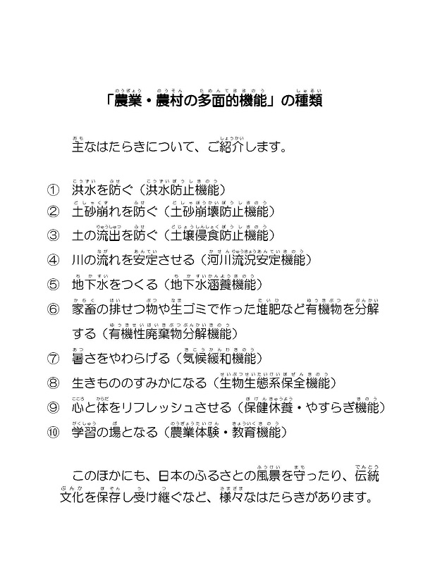 多面的機能の種類