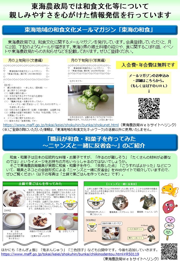 ニャンズと一緒に反省会絵本のチラシ