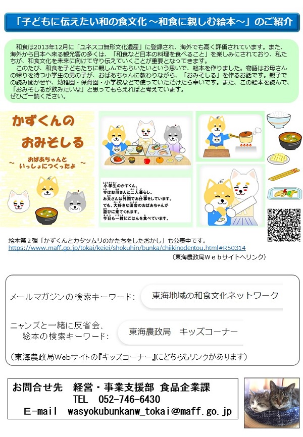 ニャンズと一緒に反省会絵本のチラシ2