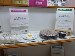 食料自給率クイズ