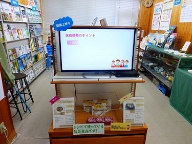 展示の様子
