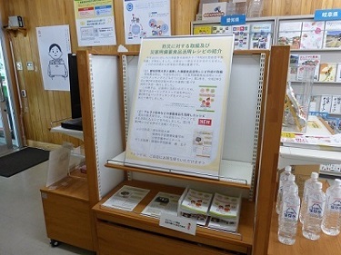 展示の様子