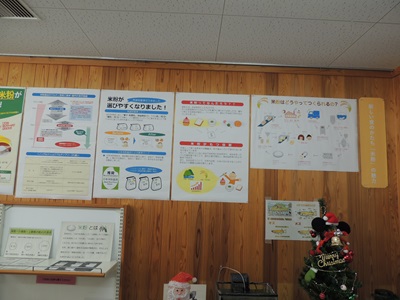 今年の消費者の部屋「米粉」の展示写真2枚目