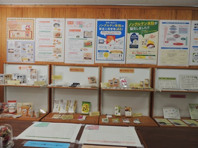 今年の消費者の部屋「米粉」の展示写真1枚目