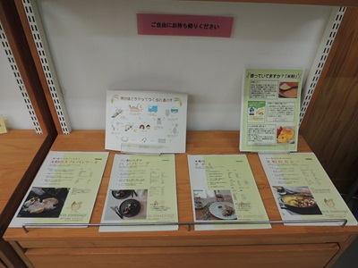 今年の消費者の部屋「米粉」の展示写真4枚目