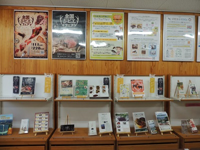 今年の消費者の部屋 ジビエの展示写真2枚目