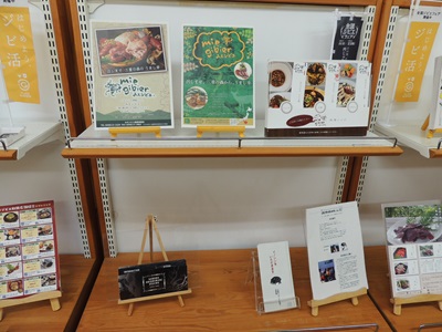 今年の消費者の部屋 ジビエの展示写真4枚目