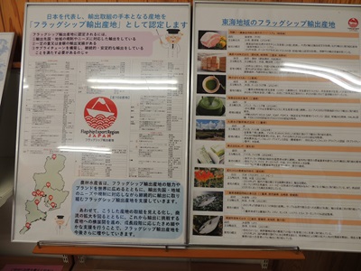 今年の消費者の部屋 輸出拡大の展示写真3