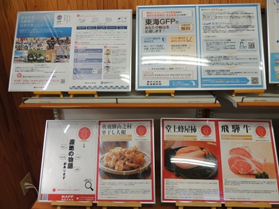 今年の消費者の部屋 輸出拡大の展示写真4