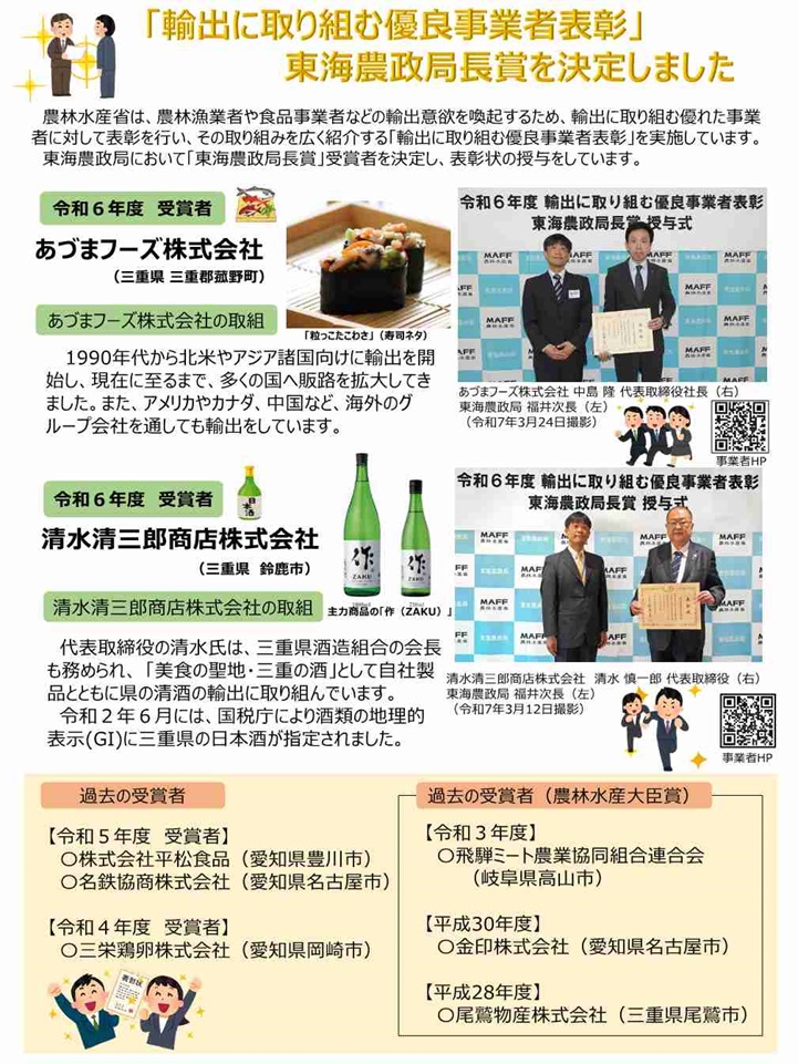 優良事業者表彰のパネル