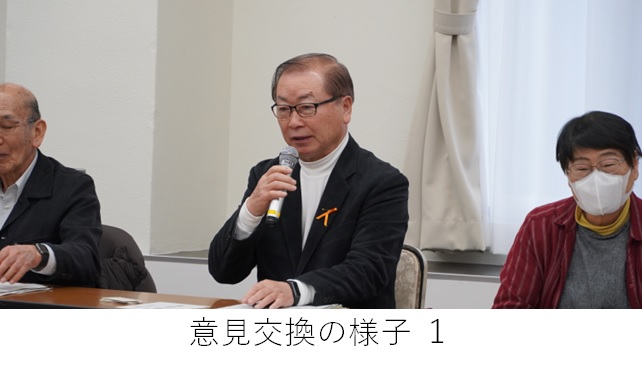 意見交換の様子1