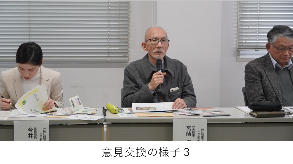 意見交換の様子