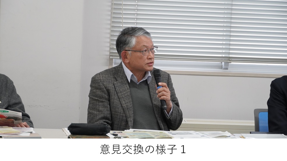 意見交換の様子