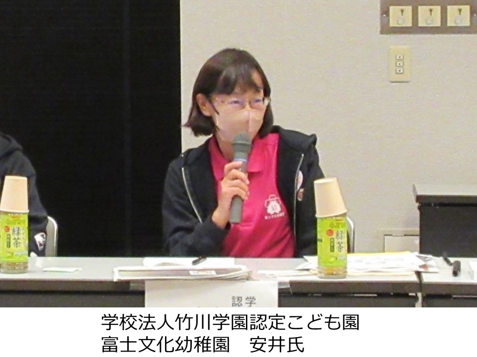 富士文化幼稚園　安井氏