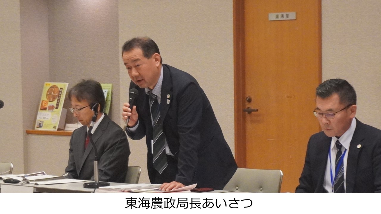 東海農政局長あいさつ