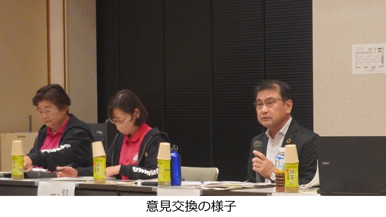 意見交換の様子