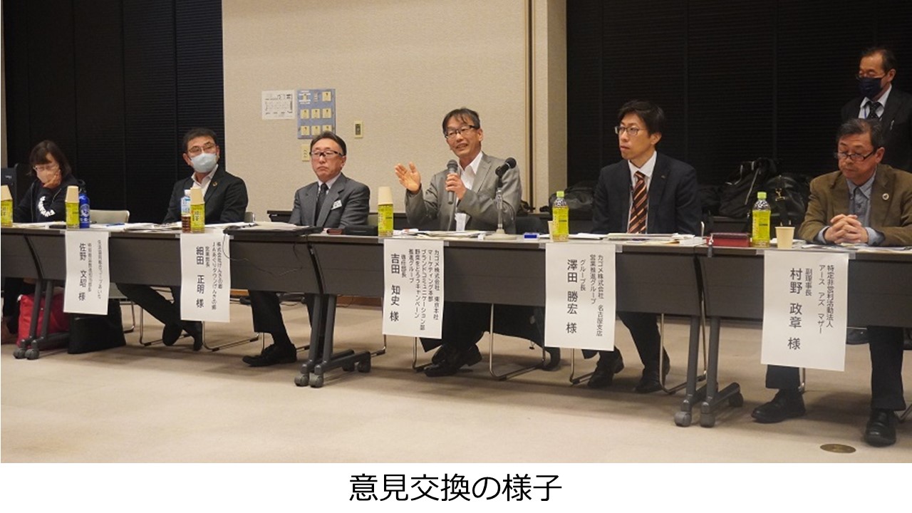 意見交換の様子